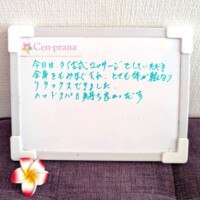 お客様の声～Cen-prana（センプラーナ）～成増駅徒歩2分の女性限定ほぐしストレッチ整体&マタニティマッサージ＆ハイパーナイフ