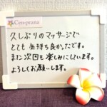 お客様の声～Cen-prana（センプラーナ）～成増駅徒歩2分の女性限定ほぐしストレッチ整体&マタニティマッサージ＆ハイパーナイフ