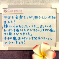 お客様の声～Cen-prana（センプラーナ）～成増駅徒歩2分の女性限定ほぐしストレッチ整体&マタニティマッサージ＆ハイパーナイフ