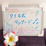 お客様の声～Cen-prana（センプラーナ）～成増駅徒歩2分の女性限定ほぐしストレッチ整体&マタニティマッサージ＆ハイパーナイフ