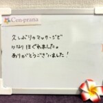 お客様の声～Cen-prana（センプラーナ）～成増駅徒歩2分の女性限定ほぐしストレッチ整体&マタニティマッサージ＆ハイパーナイフ