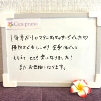 お客様の声～Cen-prana（センプラーナ）～成増駅徒歩2分の女性限定ほぐしストレッチ整体&マタニティマッサージ＆ハイパーナイフ