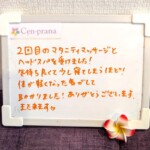 お客様の声～Cen-prana（センプラーナ）～成増駅徒歩2分の女性限定ほぐしストレッチ整体&マタニティマッサージ＆ハイパーナイフ