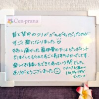 お客様の声～Cen-prana（センプラーナ）～成増駅徒歩2分の女性限定ほぐしストレッチ整体&マタニティマッサージ＆ハイパーナイフ