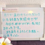 お客様の声～Cen-prana（センプラーナ）～成増駅徒歩2分の女性限定ほぐしストレッチ整体&マタニティマッサージ＆ハイパーナイフ