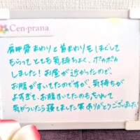 お客様の声～Cen-prana（センプラーナ）～成増駅徒歩2分の女性限定ほぐしストレッチ整体&マタニティマッサージ＆ハイパーナイフ