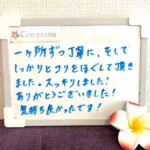 お客様の声～Cen-prana（センプラーナ）～成増駅徒歩2分の女性限定ほぐしストレッチ整体&マタニティマッサージ＆ハイパーナイフ