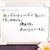 お客様の声～Cen-prana（センプラーナ）～成増駅徒歩2分の女性限定ほぐしストレッチ整体&マタニティマッサージ＆ハイパーナイフ