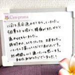 お客様の声～Cen-prana（センプラーナ）～成増駅徒歩2分の女性限定ほぐしストレッチ整体&マタニティマッサージ＆ハイパーナイフ