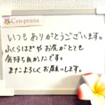 お客様の声～Cen-prana（センプラーナ）～成増駅徒歩2分の女性限定ほぐしストレッチ整体&マタニティマッサージ＆ハイパーナイフ