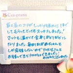 お客様の声～Cen-prana（センプラーナ）～成増駅徒歩2分の女性限定ほぐしストレッチ整体&マタニティマッサージ＆ハイパーナイフ