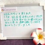 お客様の声～Cen-prana（センプラーナ）～成増駅徒歩2分の女性限定ほぐしストレッチ整体&マタニティマッサージ＆ハイパーナイフ