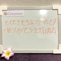 お客様の声～Cen-prana（センプラーナ）～成増駅徒歩2分の女性限定ほぐしストレッチ整体&マタニティマッサージ＆ハイパーナイフ