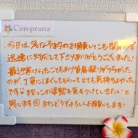 お客様の声～Cen-prana（センプラーナ）～成増駅徒歩2分の女性限定ほぐしストレッチ整体&マタニティマッサージ＆ハイパーナイフ