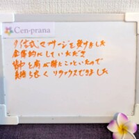 お客様の声～Cen-prana（センプラーナ）～成増駅徒歩2分の女性限定ほぐしストレッチ整体&マタニティマッサージ＆ハイパーナイフ