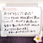 お客様の声～Cen-prana（センプラーナ）～成増駅徒歩2分の女性限定ほぐしストレッチ整体&マタニティマッサージ＆ハイパーナイフ
