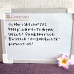 お客様の声～Cen-prana（センプラーナ）～成増駅徒歩2分の女性限定ほぐしストレッチ整体&マタニティマッサージ＆ハイパーナイフ