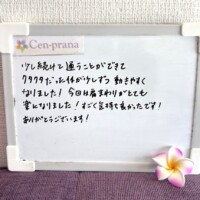 お客様の声~Cen-prana(センプラーナ)~成増駅徒歩2分の女性限定ほぐしストレッチ整体&マタニティマッサージ&ハイパーナイフ