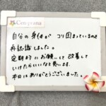 お客様の声～Cen-prana（センプラーナ）～成増駅徒歩2分の女性限定ほぐしストレッチ整体&マタニティマッサージ＆ハイパーナイフ