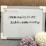 お客様の声～Cen-prana（センプラーナ）～成増駅徒歩2分の女性限定ほぐしストレッチ整体&マタニティマッサージ＆ハイパーナイフ