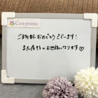 お客様の声~Cen-prana(センプラーナ)~成増駅徒歩2分の女性限定ほぐしストレッチ整体&マタニティマッサージ&ハイパーナイフ