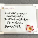 お客様の声～Cen-prana（センプラーナ）～成増駅徒歩2分の女性限定ほぐしストレッチ整体&マタニティマッサージ＆ハイパーナイフ