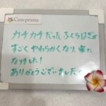 お客様の声～Cen-prana（センプラーナ）～成増駅徒歩2分の女性限定ほぐしストレッチ整体&マタニティマッサージ＆ハイパーナイフ