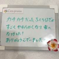 お客様の声~Cen-prana(センプラーナ)~成増駅徒歩2分の女性限定ほぐしストレッチ整体&マタニティマッサージ&ハイパーナイフ