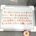お客様の声～Cen-prana（センプラーナ）～成増駅徒歩2分の女性限定ほぐしストレッチ整体&マタニティマッサージ＆ハイパーナイフ