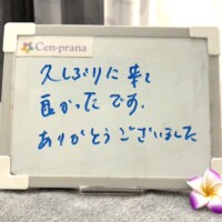 お客様の声~Cen-prana(センプラーナ)~成増駅徒歩2分の女性限定ほぐしストレッチ整体&マタニティマッサージ&ハイパーナイフ