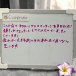 お客様の声～Cen-prana（センプラーナ）～成増駅徒歩2分の女性限定ほぐしストレッチ整体&マタニティマッサージ＆ハイパーナイフ