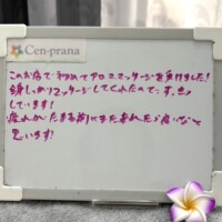 お客様の声～Cen-prana（センプラーナ）～成増駅徒歩2分の女性限定ほぐしストレッチ整体&マタニティマッサージ＆ハイパーナイフ