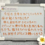 お客様の声～Cen-prana（センプラーナ）～成増駅徒歩2分の女性限定ほぐしストレッチ整体&マタニティマッサージ＆ハイパーナイフ