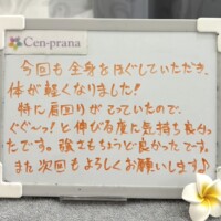 お客様の声～Cen-prana（センプラーナ）～成増駅徒歩2分の女性限定ほぐしストレッチ整体&マタニティマッサージ＆ハイパーナイフ
