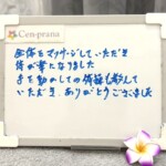 お客様の声～Cen-prana（センプラーナ）～成増駅徒歩2分の女性限定ほぐしストレッチ整体&マタニティマッサージ＆ハイパーナイフ