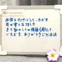 お客様の声～Cen-prana（センプラーナ）～成増駅徒歩2分の女性限定ほぐしストレッチ整体&マタニティマッサージ＆ハイパーナイフ