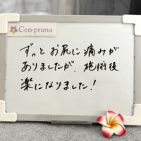 お客様の声～Cen-prana（センプラーナ）～成増駅徒歩2分の女性限定ほぐしストレッチ整体&マタニティマッサージ＆ハイパーナイフ