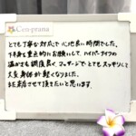 お客様の声～Cen-prana（センプラーナ）～成増駅徒歩2分の女性限定ほぐしストレッチ整体&マタニティマッサージ＆ハイパーナイフ