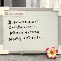 お客様の声～Cen-prana（センプラーナ）～成増駅徒歩2分の女性限定ほぐしストレッチ整体&マタニティマッサージ＆ハイパーナイフ