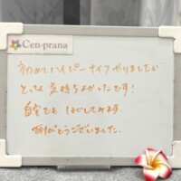 お客様の声～Cen-prana（センプラーナ）～成増駅徒歩2分の女性限定ほぐしストレッチ整体&マタニティマッサージ＆ハイパーナイフ