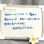 お客様の声～Cen-prana（センプラーナ）～成増駅徒歩2分の女性限定ほぐしストレッチ整体&マタニティマッサージ＆ハイパーナイフ