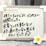 お客様の声～Cen-prana（センプラーナ）～成増駅徒歩2分の女性限定ほぐしストレッチ整体&マタニティマッサージ＆ハイパーナイフ
