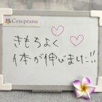 お客様の声～Cen-prana（センプラーナ）～成増駅徒歩2分の女性限定ほぐしストレッチ整体&マタニティマッサージ＆ハイパーナイフ