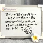 お客様の声～Cen-prana（センプラーナ）～成増駅徒歩2分の女性限定ほぐしストレッチ整体&マタニティマッサージ＆ハイパーナイフ