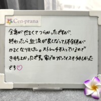 お客様の声～Cen-prana（センプラーナ）～成増駅徒歩2分の女性限定ほぐしストレッチ整体&マタニティマッサージ＆ハイパーナイフ