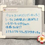お客様の声～Cen-prana（センプラーナ）～成増駅徒歩2分の女性限定ほぐしストレッチ整体&マタニティマッサージ＆ハイパーナイフ