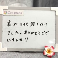 お客様の声～Cen-prana（センプラーナ）～成増駅徒歩2分の女性限定ほぐしストレッチ整体&マタニティマッサージ＆ハイパーナイフ