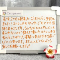 お客様の声～Cen-prana（センプラーナ）～成増駅徒歩2分の女性限定ほぐしストレッチ整体&マタニティマッサージ＆ハイパーナイフ