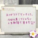 お客様の声～Cen-prana（センプラーナ）～成増駅徒歩2分の女性限定ほぐしストレッチ整体&マタニティマッサージ＆ハイパーナイフ