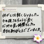 お客様の声～Cen-prana（センプラーナ）～成増駅徒歩2分の女性限定ほぐしストレッチ整体&マタニティマッサージ＆ハイパーナイフ